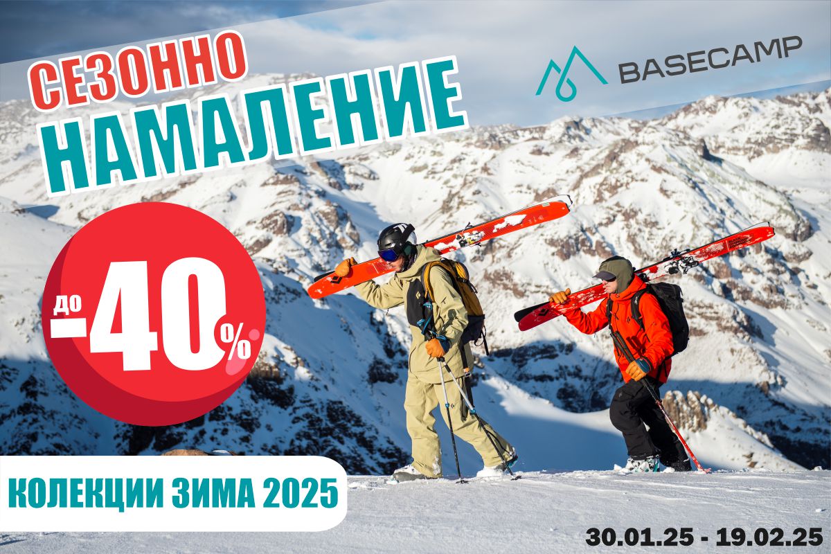 SEASON SALE UP TO 40% OFF AT BASECAMP SHOP